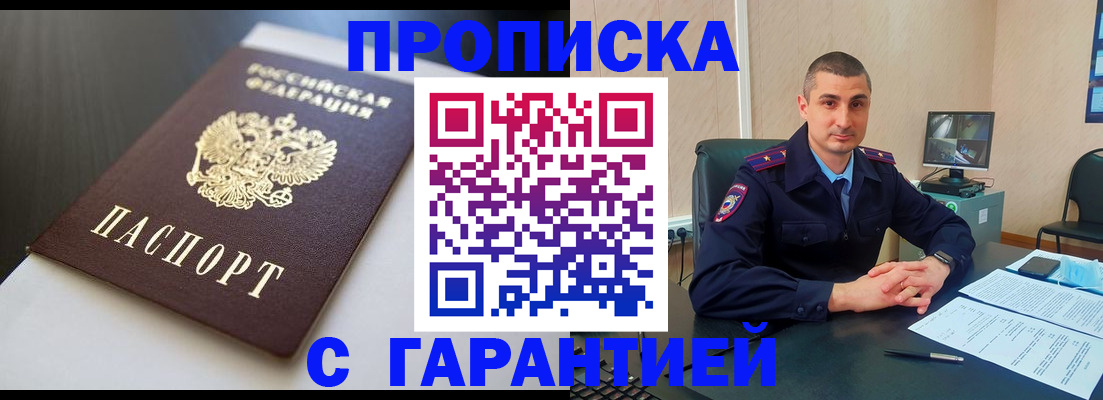 регистрация в Сарове