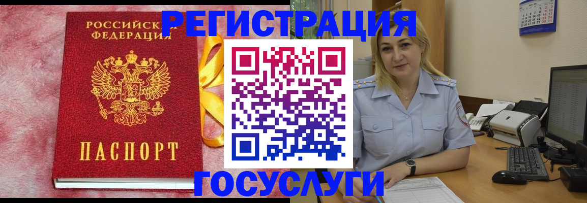 временная регистрация в Сарове