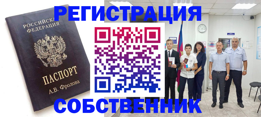временная регистрация недорого в Сарове