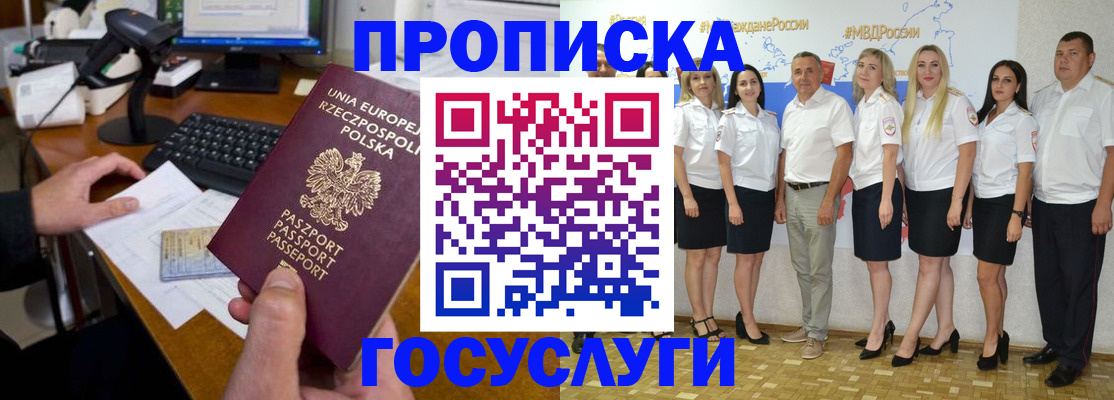 временная регистрация адрес в Сарове