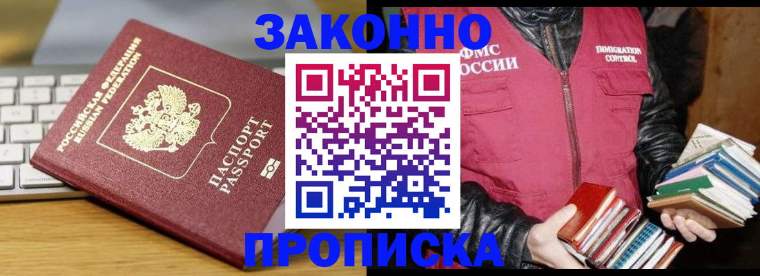 временная регистрация для школы в Сарове